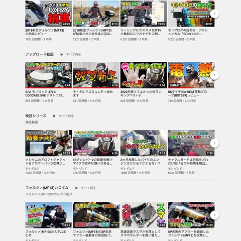 YouTubeチャンネルの企画・編集