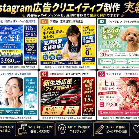 SNS画像デザイン