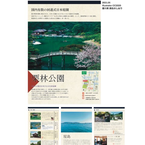 旅行しおり