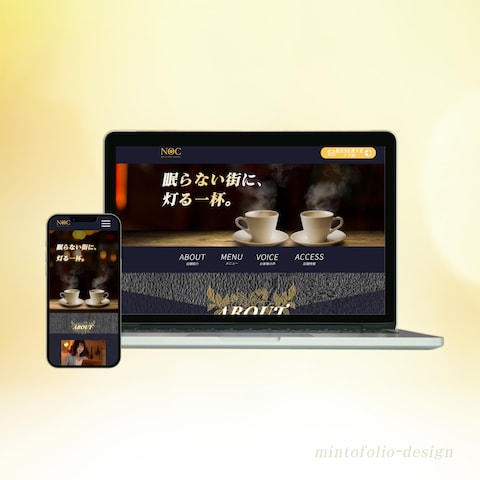架空LP【夜の隠れ家カフェNIGHT OWL COFFEE】