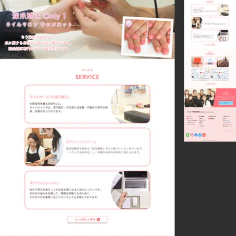フレシア株式会社コーポレートサイト