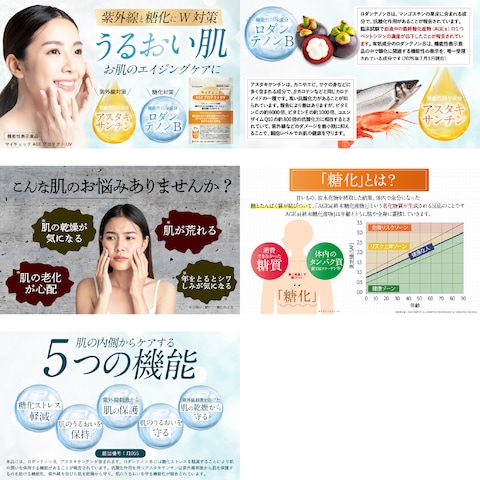 Amazon商品紹介コンテンツ