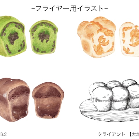 フライヤー用イラスト作成