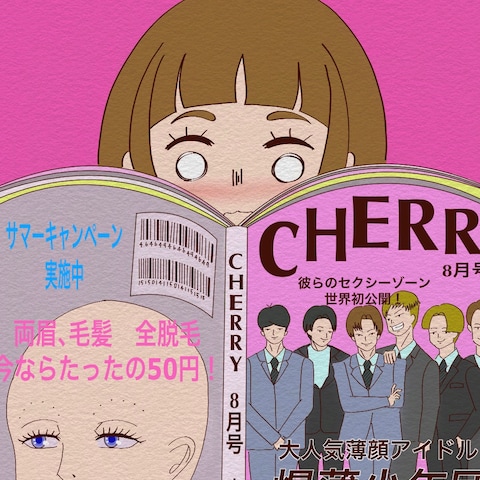 雑誌読む女の子