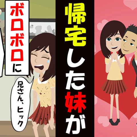 【スカッと系】LINE、漫画系YouTuberのサムネイル