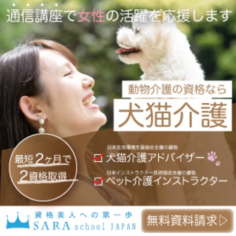 通信の資格講座のバナー