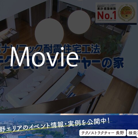 住宅メーカーのサイト用バナー