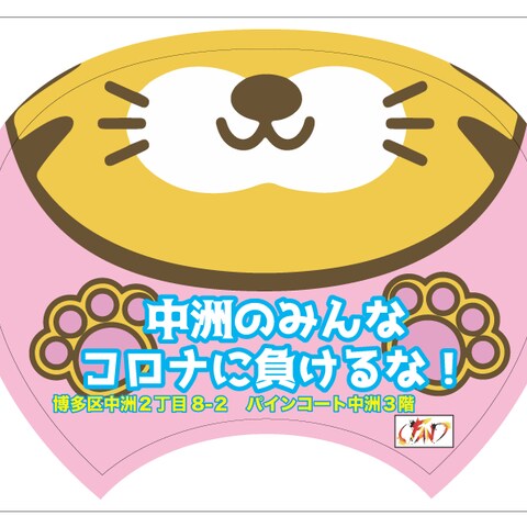 コロナ対策うちわ