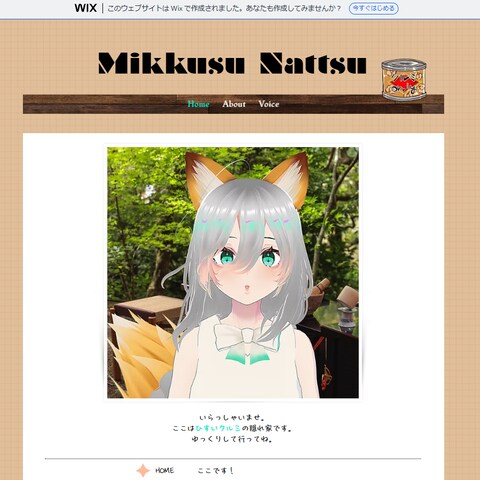 wixでのホームページ作成事例