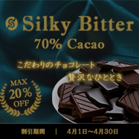 チョコレート販売 _ バナー