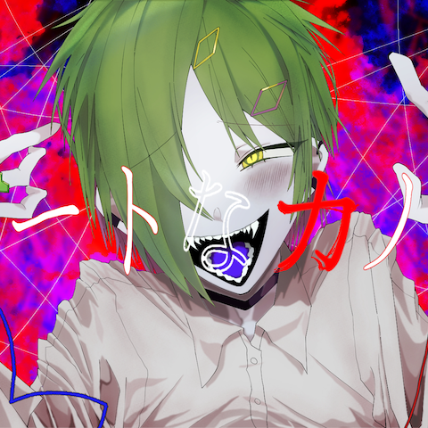 歌ってみた動画キュートなカノジョのイラスト、デザイン作成