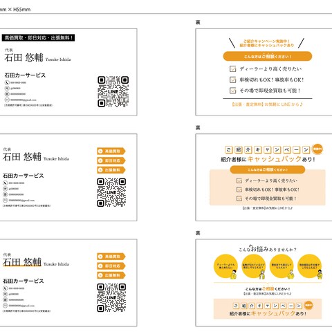 名刺デザイン(ご提案)