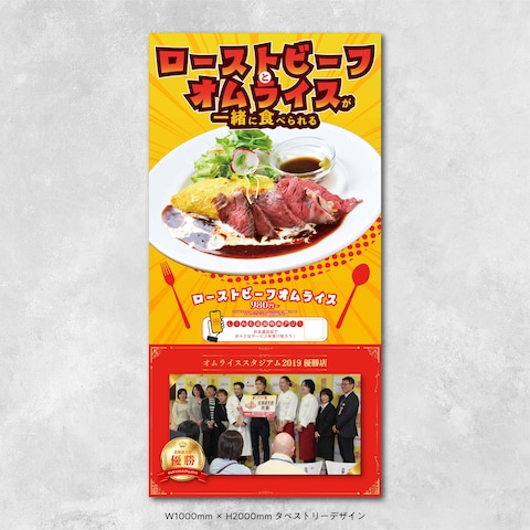 タペストリーデザイン