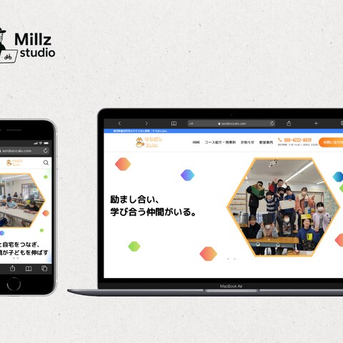 そろばんずく様のホームページリニューアル