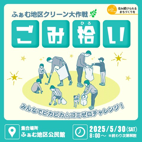 【コンペ参加作品】環境ボランティア活動のバナー