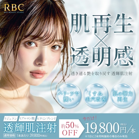 【自主制作】美容系バナー