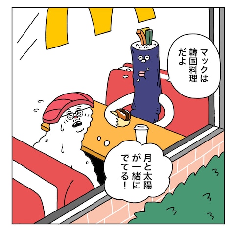 sns用挿絵