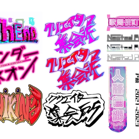 ロゴデザイン一覧