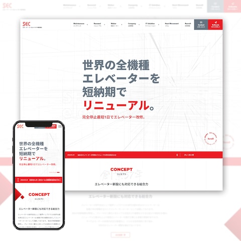 エレベーター製造業