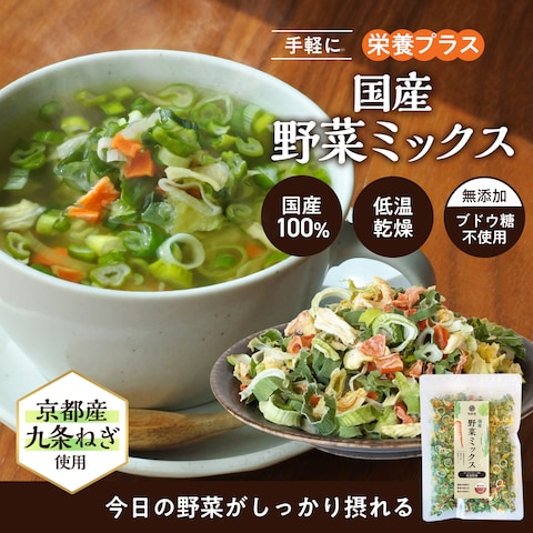 乾燥野菜販売店様EC画像