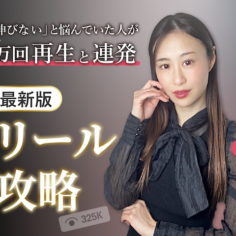 Instagram用バナーデザイン