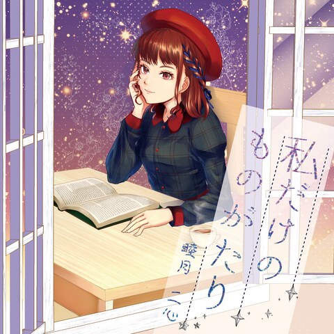 依頼製作　CDジャケット