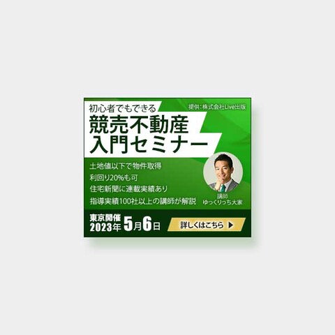 バナー作成