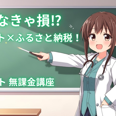 モンスターストライク×ふるさと納税の解説記事作成