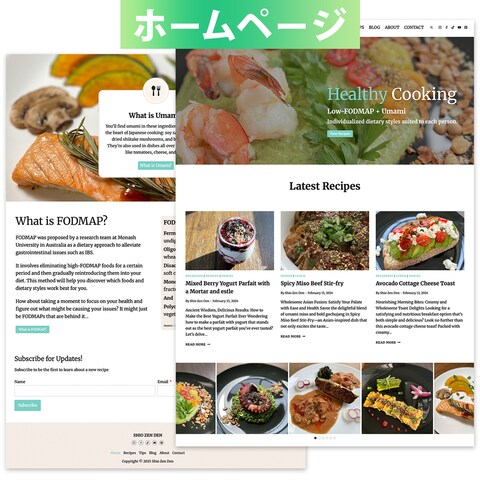 料理レシピサイト ShioZenDen(HP)