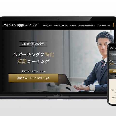 ダイヤモンド英語コーチング