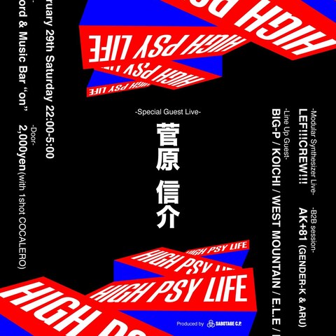 イベントフライヤー作成