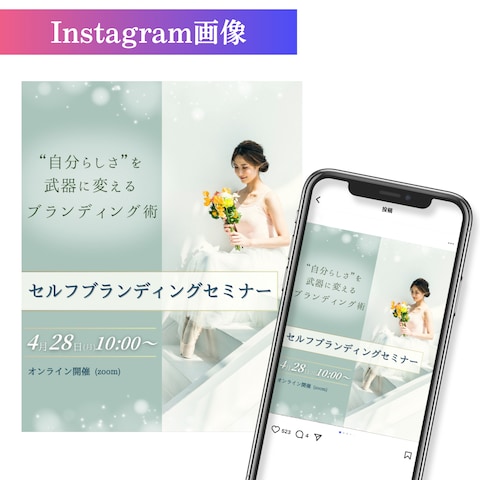Instagram画像制作
