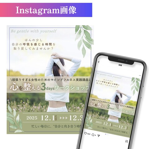 Instagram画像制作