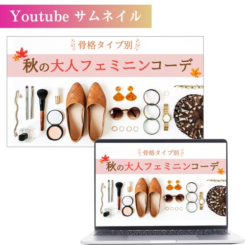 YouTubeサムネイル