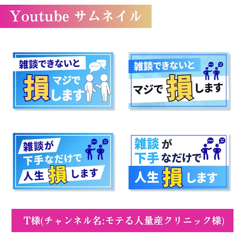 制作実績：Youtubeサムネイル