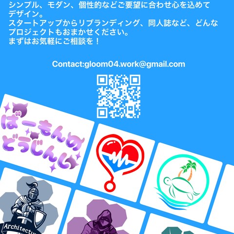 同人誌、循環器内科、歯科、建築会社のロゴデザイン