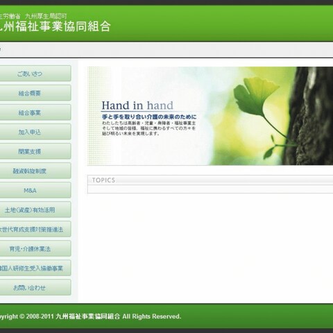 WoerPressを用いた企業WEBサイト構築