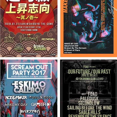 ロック系イベントのポスターデザイン