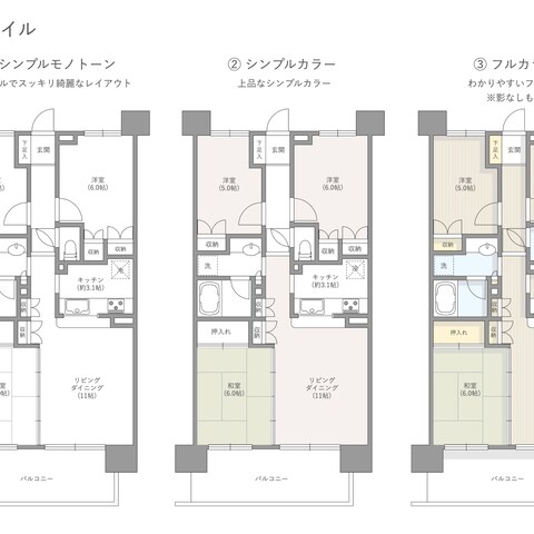 間取り図の作成：お部屋の魅力が伝わります。