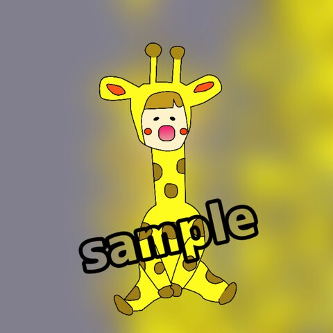 きりんちゃん
