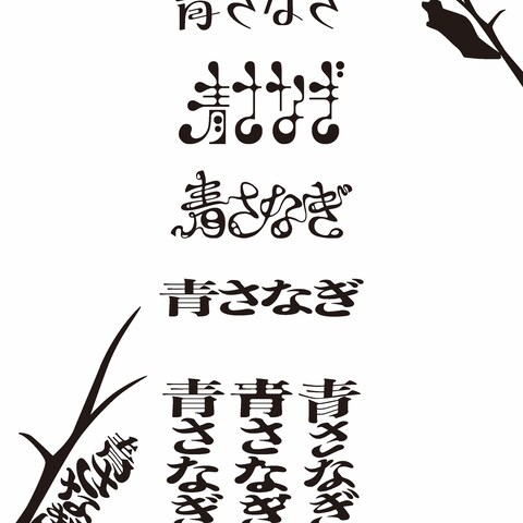 ロゴデザイン