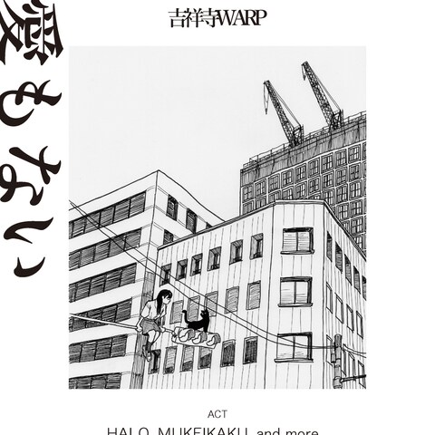企画ライブ 告知ポスター