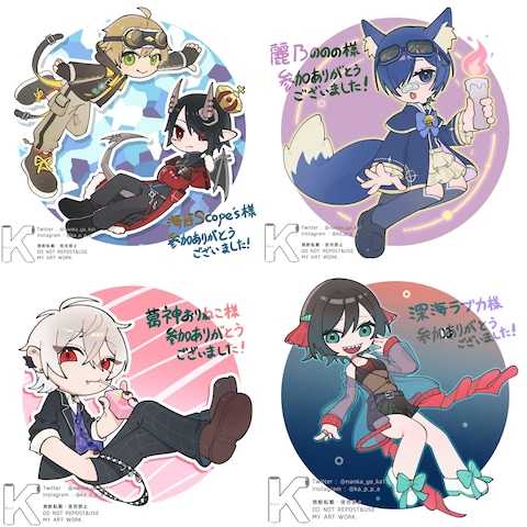 デフォルメイラスト(全身)
