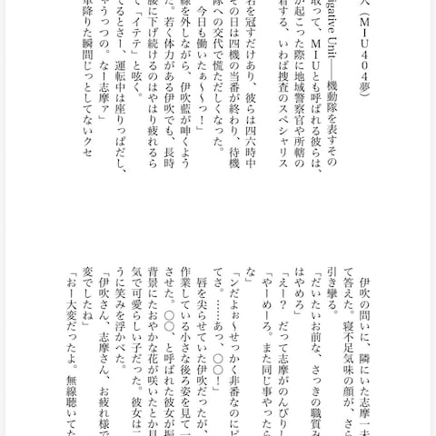 夢小説