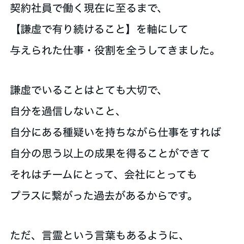 《自己肯定》＊謙虚な人でいることに疲れていませんか？1/4