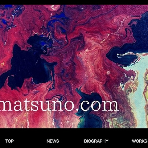 「NAOYA MATSUNO.com」サイト作成