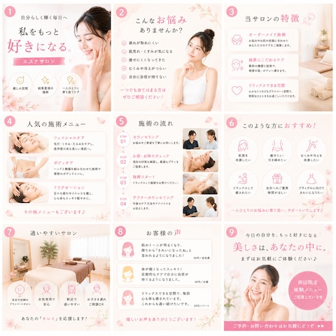 エステサロン