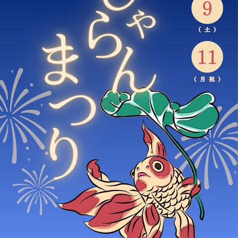 イベント店頭POP