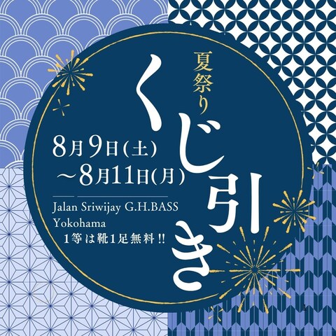 イベントSNS用