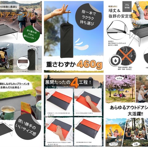 Amamzon画像制作(アウトドア用品)